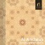 Al Andalus CLS5 artistic wooden parkay tiles featuring a red oak central star, hard maple background, cherry, hard maple, iroko, red oak, soft maple foreground and hard maple interlace lines.